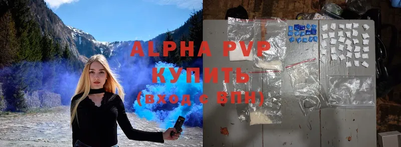 купить наркотик  Партизанск  Alpha-PVP СК КРИС 