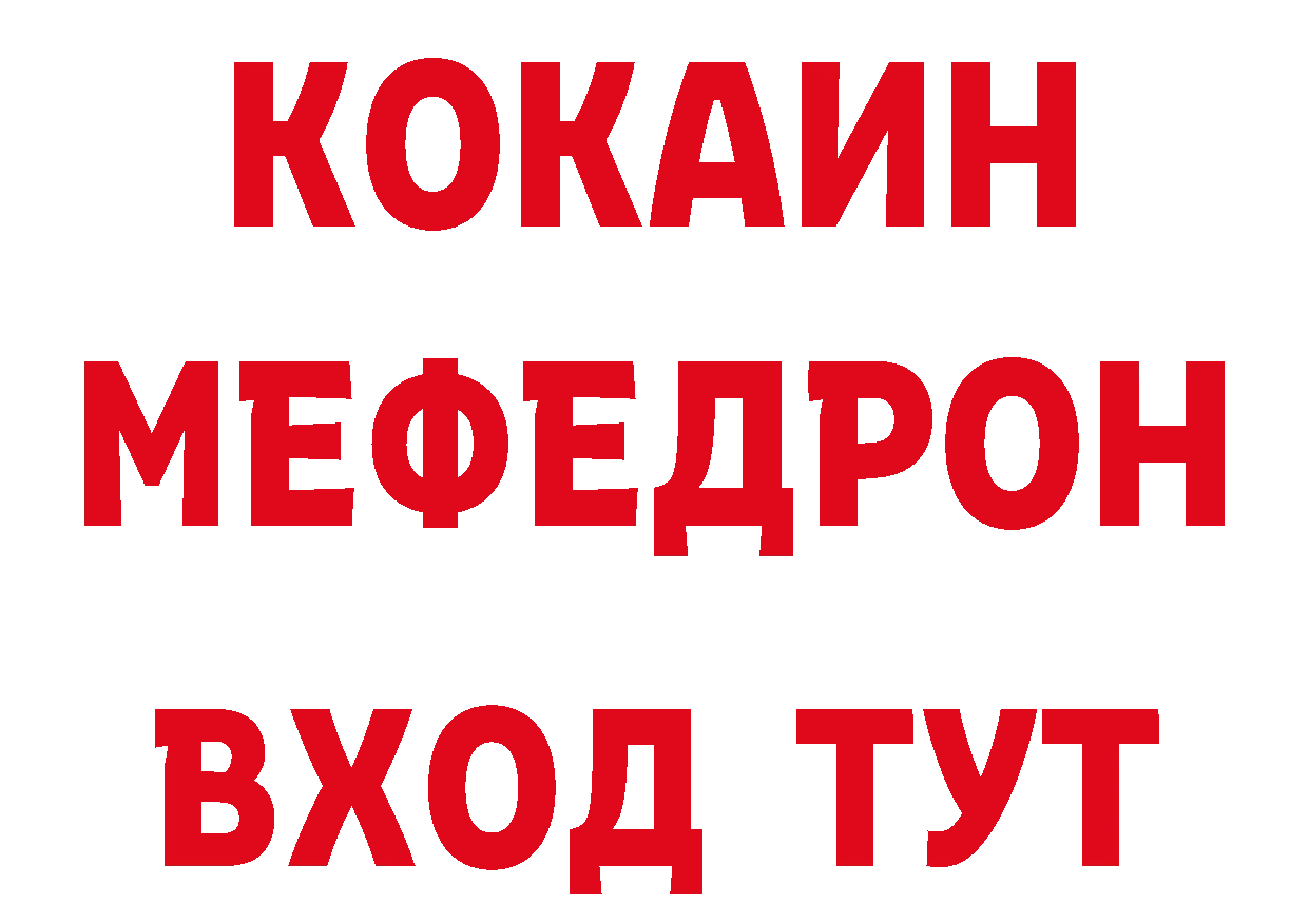 Амфетамин 97% вход площадка МЕГА Партизанск