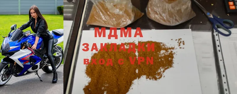 MDMA молли Партизанск