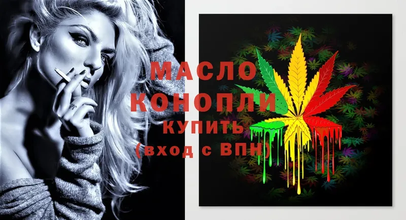 ТГК THC oil  мега как зайти  Партизанск 